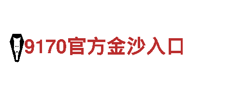 9博体育下载-集团有限公司直营企业集团